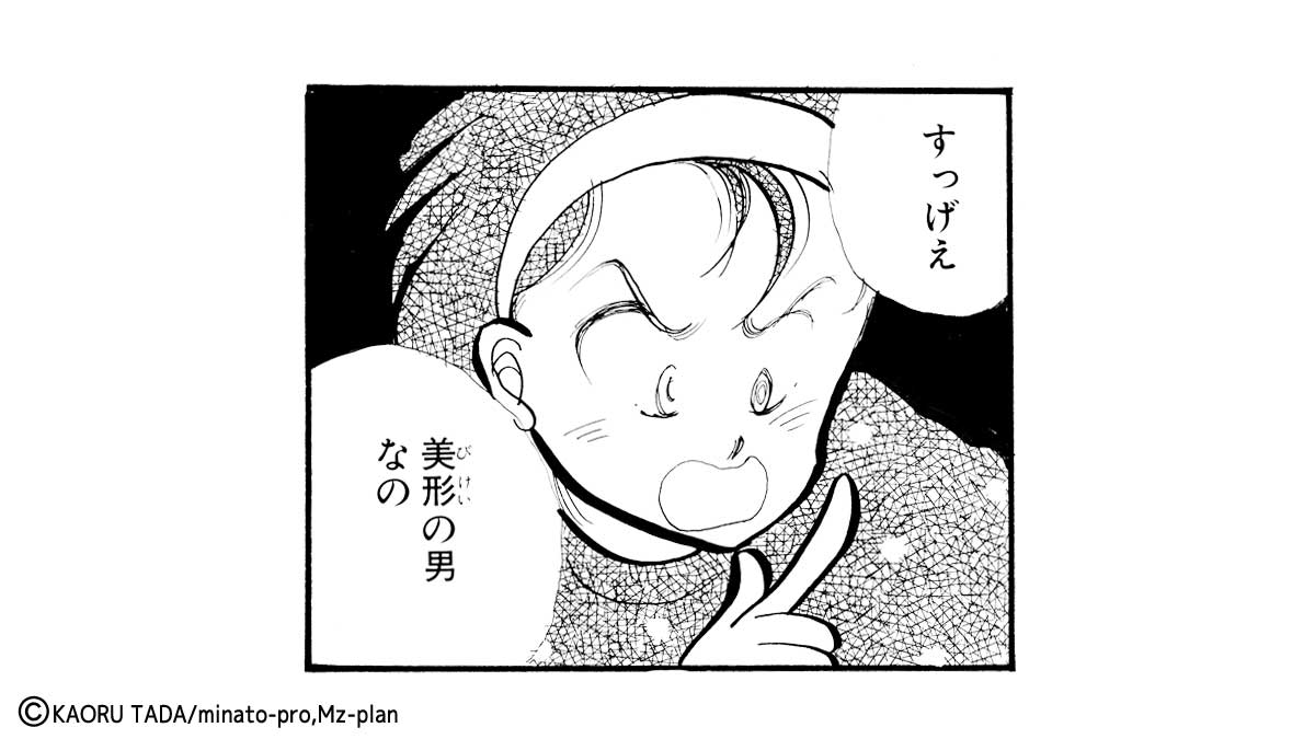 多田かおる作品「さびしがりやのデボラ」の一コマ 血相を変える朝代の妹