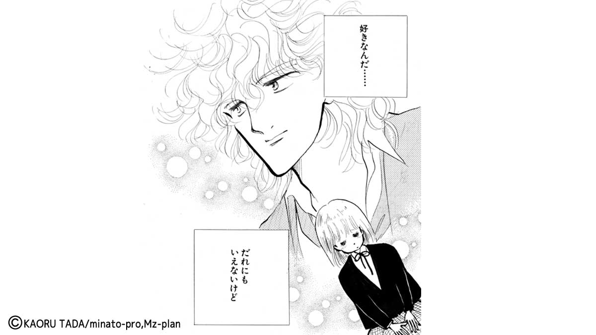 多田かおる作品「イケナイ放課後」心に久末を秘める真奈のイラスト