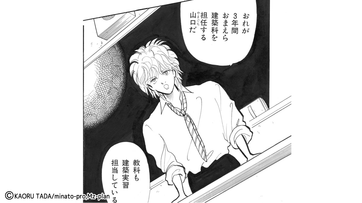 萩野深雪のクラスの担任教師山口が挨拶するシーン