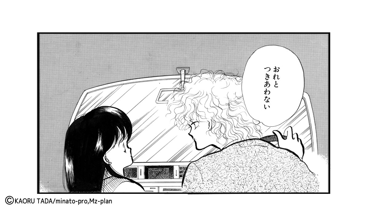 車の中で深雪に交際を申し込む守部