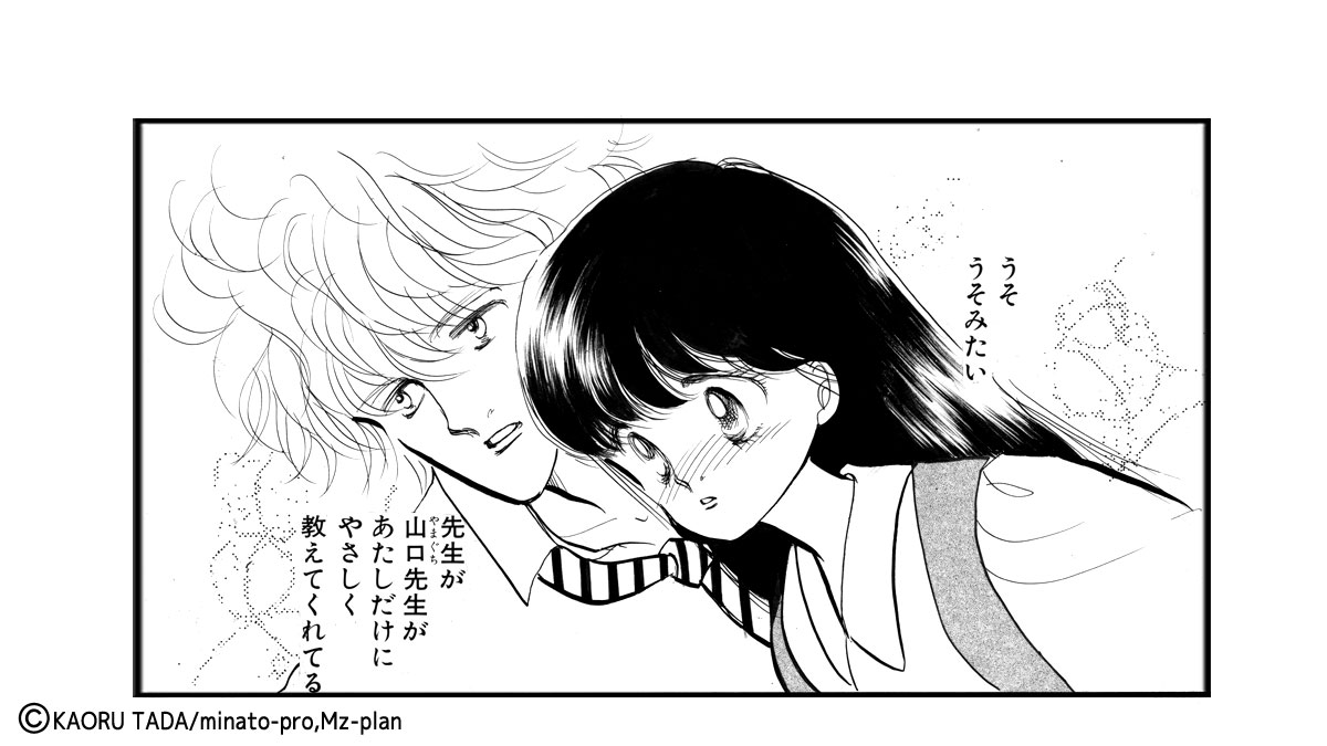 深雪の実習でやさしく教える山口のイラスト