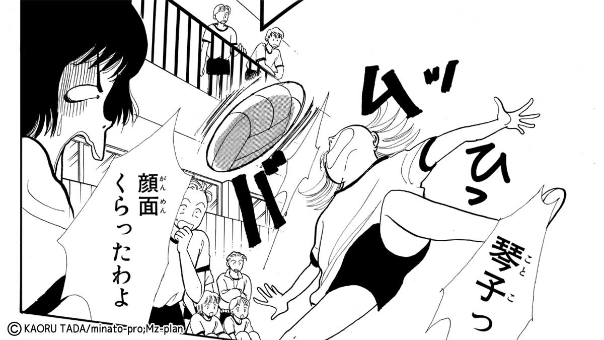 イタズラなKiss 琴子 顔面にボールが当たる