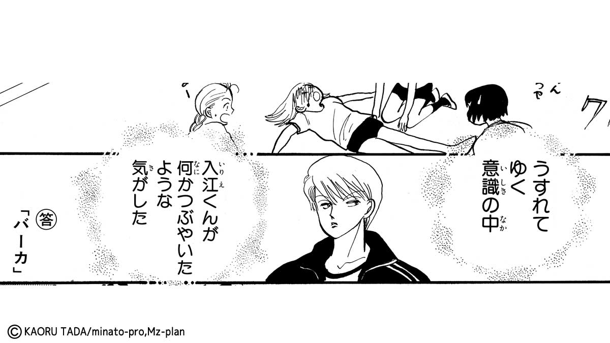 イタズラなKiss 入江くん