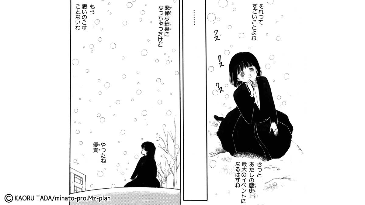 うわさ上手なウサギたち イラスト