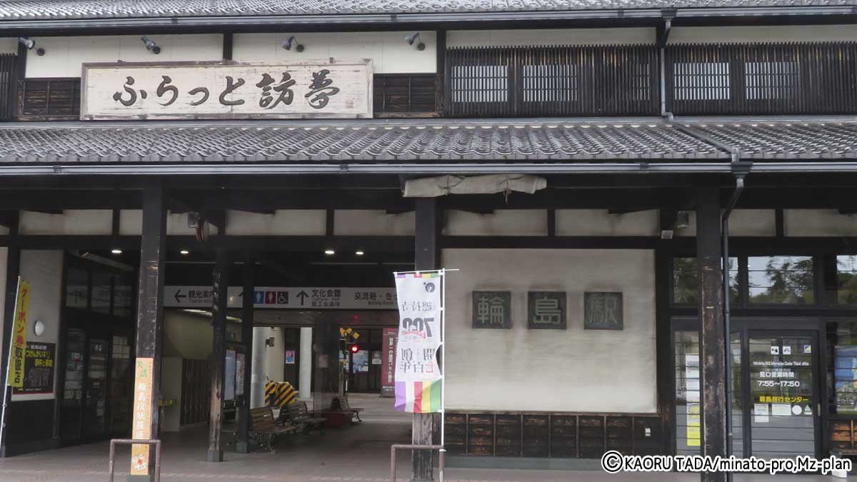 輪島駅跡(道の駅 輪島)2020年