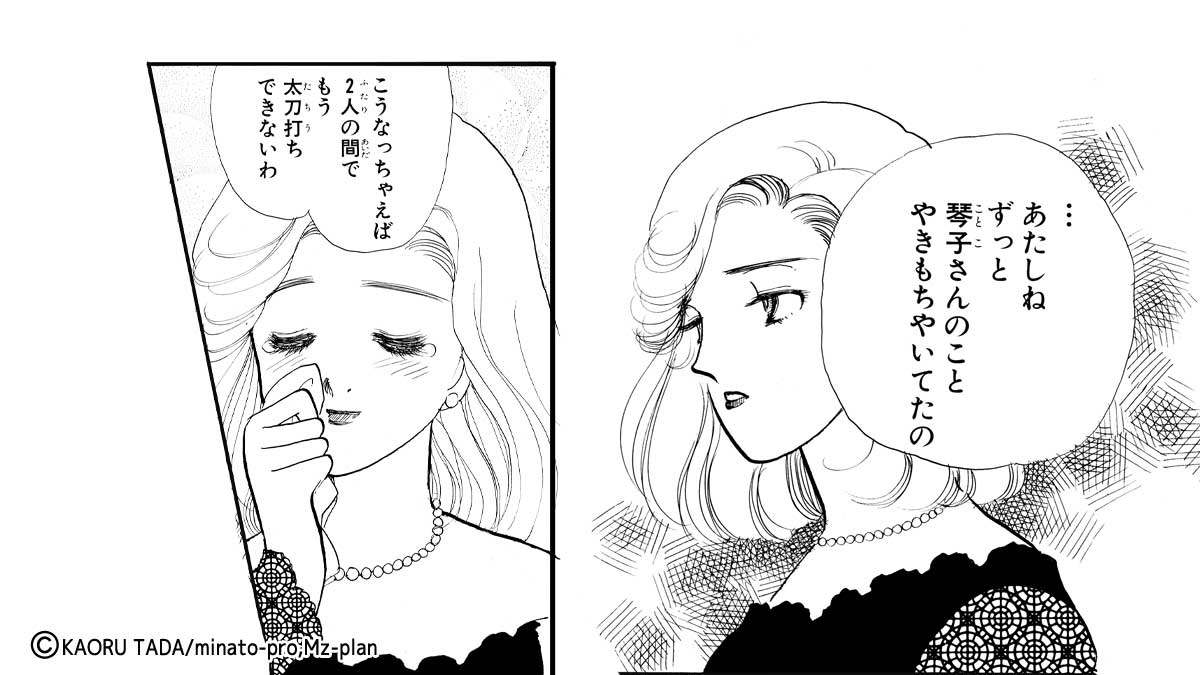 多田かおる作品「イタズラなKiss」沙穂子