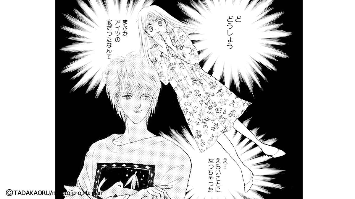 イタズラなKissの一コマ　琴子