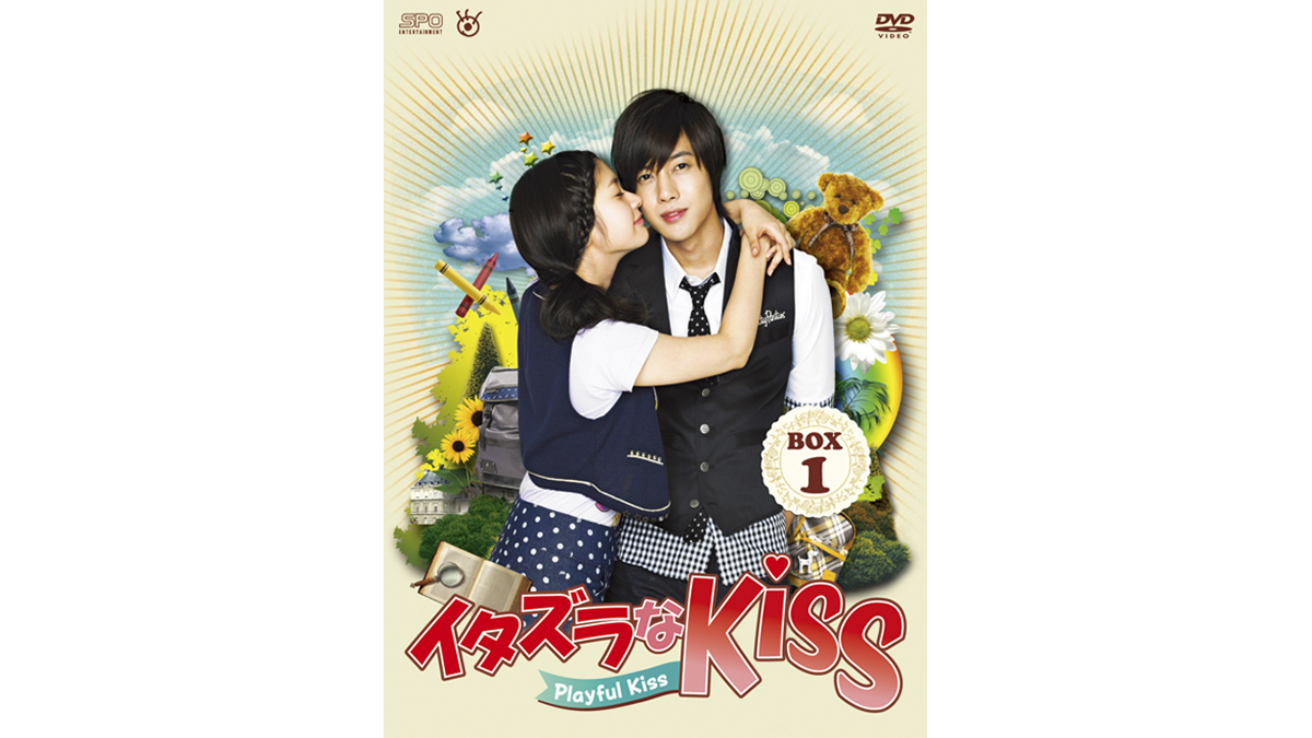 韓国版「イタズラなＫｉｓｓ～Playful Kiss」DVD・ブルーレイ情報 